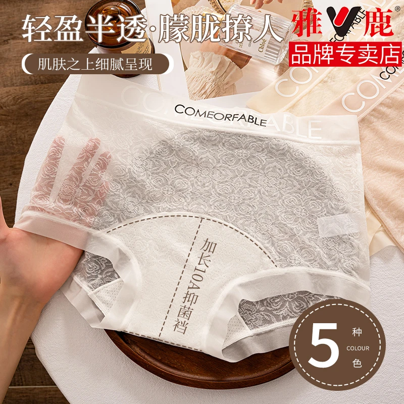 V/雅鹿【5条】欧若风女士内裤冰感软蕾丝加长底裆中腰平角四角夏季