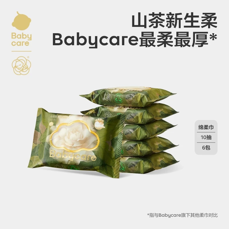 babycare山茶新生柔绵柔巾10抽婴儿干湿两用柔巾新生儿宝宝专用