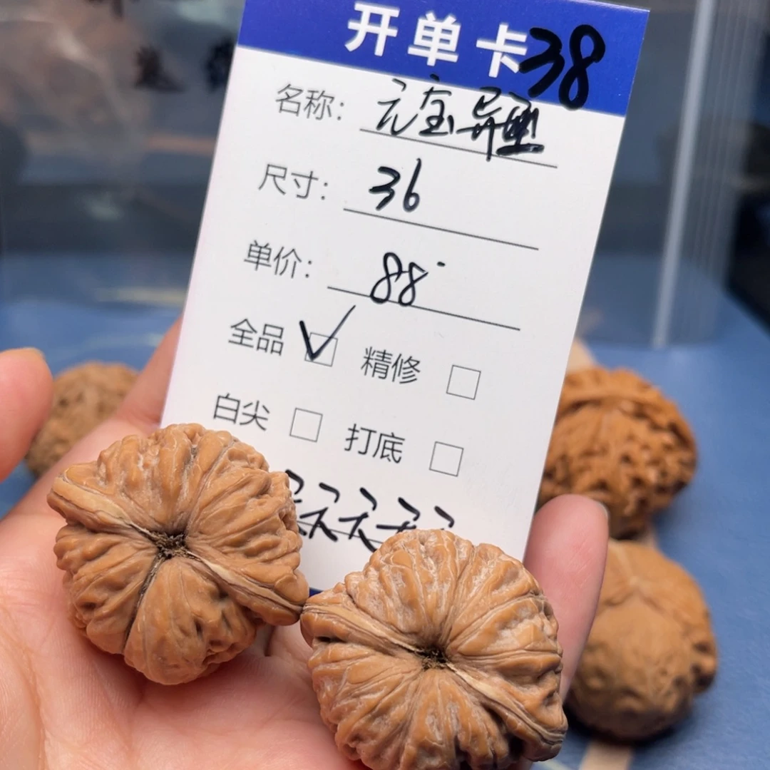 天***天吊坠文玩核桃元宝异型