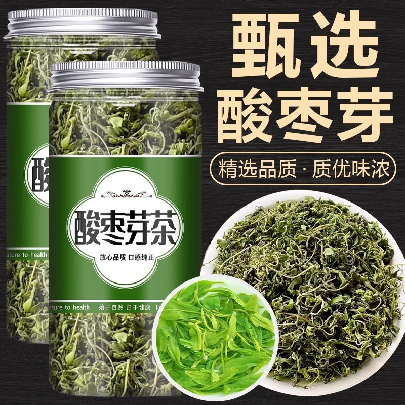 酸枣叶茶泰山酸枣芽茶 2025新茶早春野生炒制枣仁茶|新鲜嫩芽