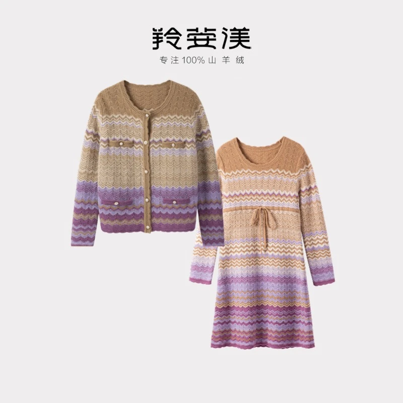 羚荌渼圆领渐变色女士羊绒连衣裙开衫套装