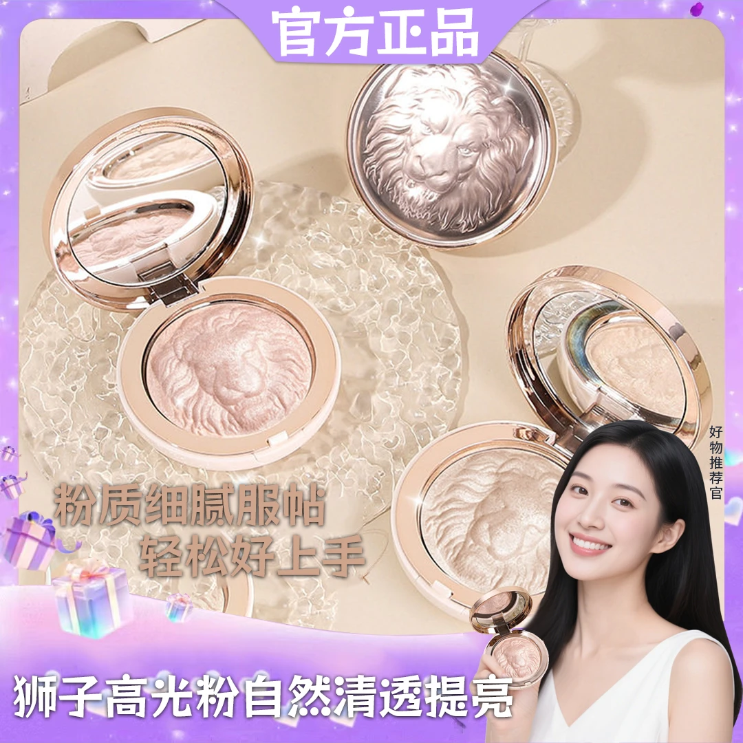 原画狮子高光粉自然清透提亮泪沟鼻影持久修容女生必备化妆品