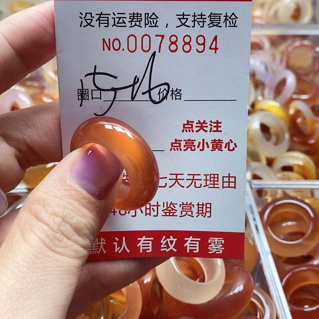 未镶嵌戒指玛瑙/玉髓