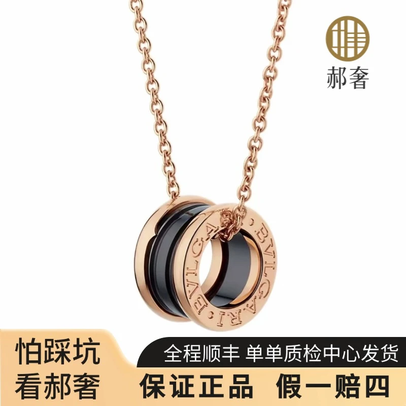 99新 BVLGARI/宝格丽 B.ZERO 1系列玫瑰金弹簧项链黑陶瓷款全套