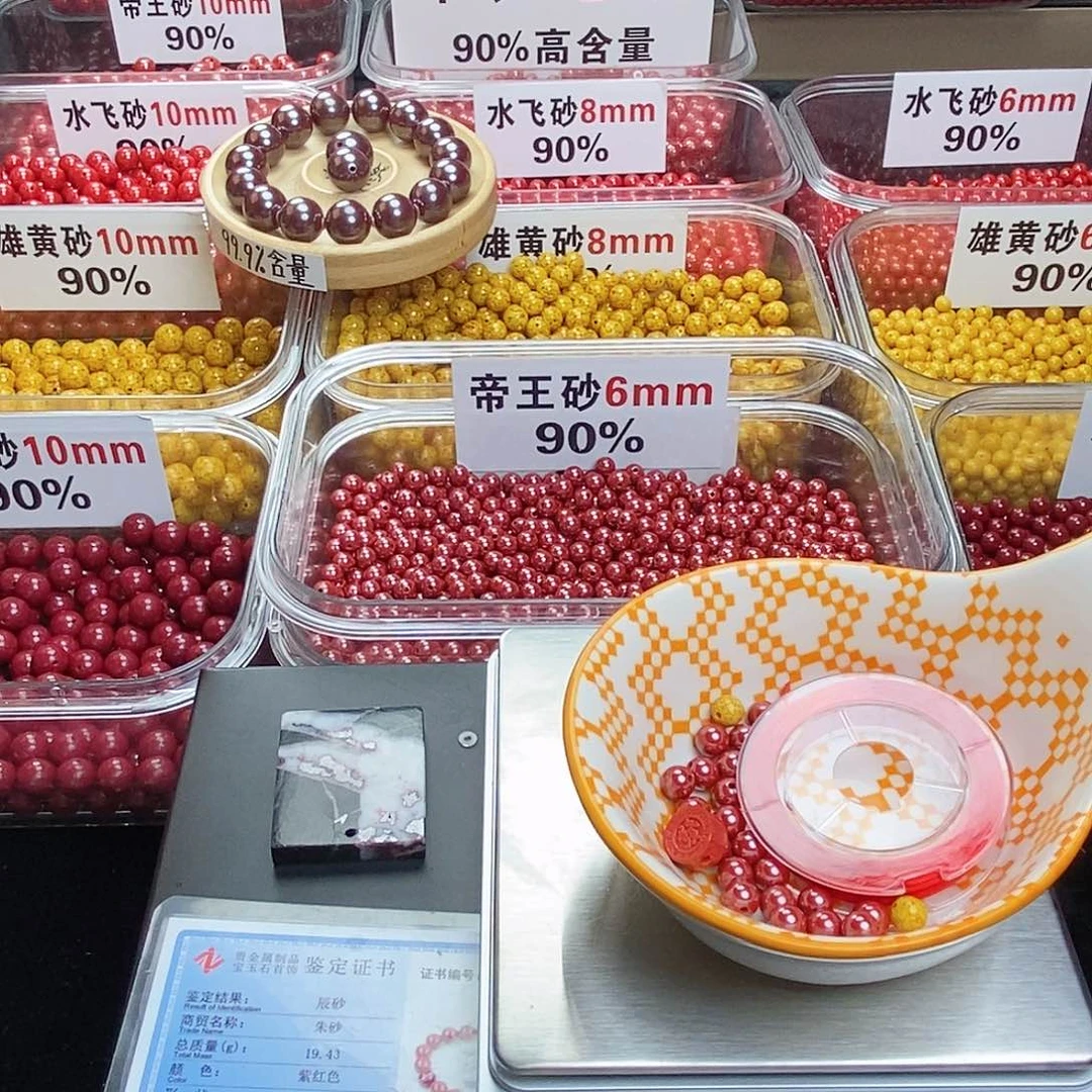 天然辰砂不**欠朱砂
