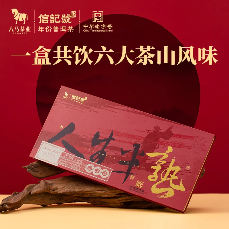 景迈易武布朗勐宋巴达南糯六大茶山普洱茶叶/白里挑一白茶任选