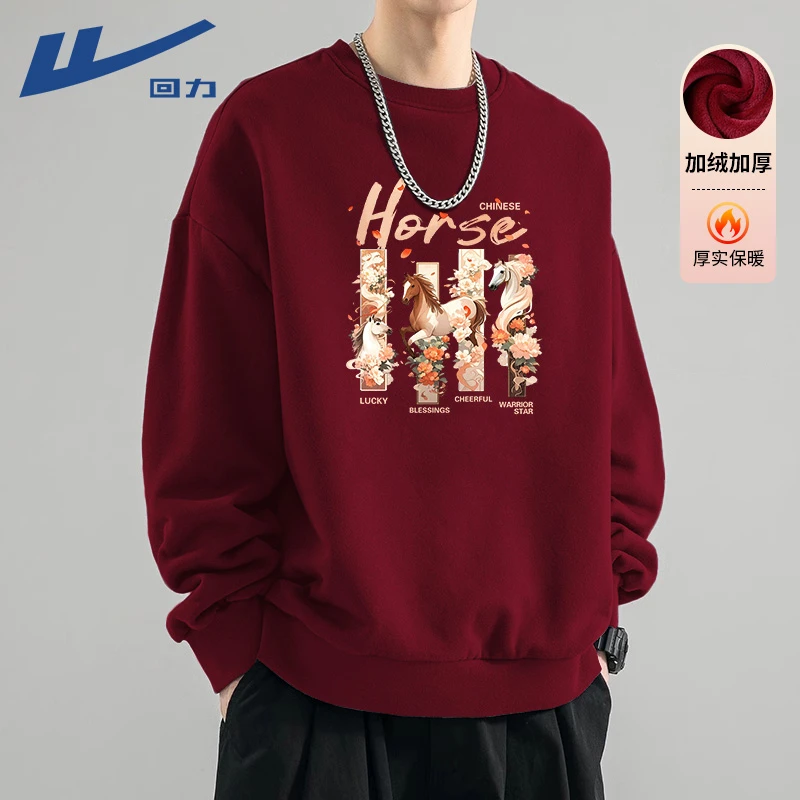 回力男士秋冬休闲卫衣酒红色本命年衣服2026新年款马年高级感男装
