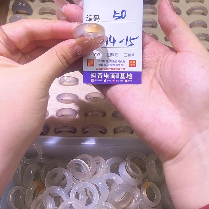 玛瑙/玉髓戒指未镶嵌