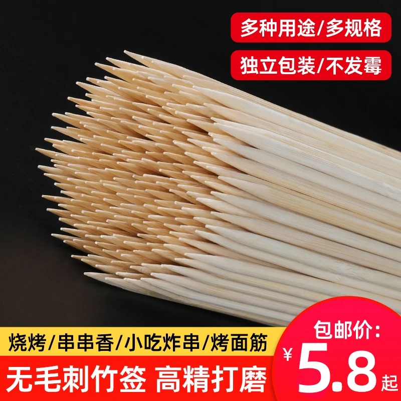 竹签一次性串串香烤肉串麻辣烫烧烤签子烧烤签子用品工具烧烤签