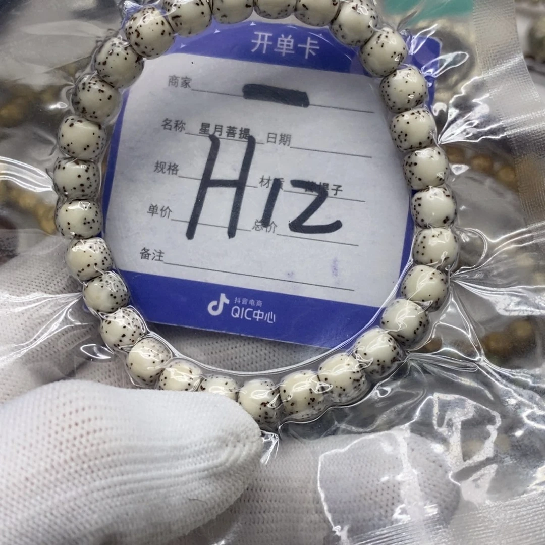 星月菩提吊坠星月