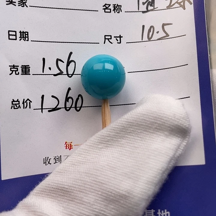绿松石未镶嵌配饰