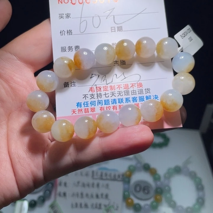 未镶嵌手链翡翠清****烤翡翠福利