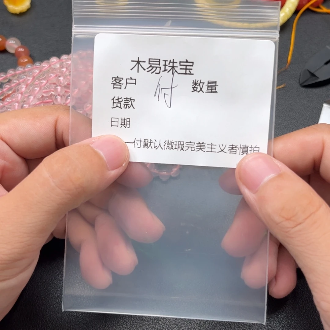 D***s南红玛瑙未镶嵌配饰