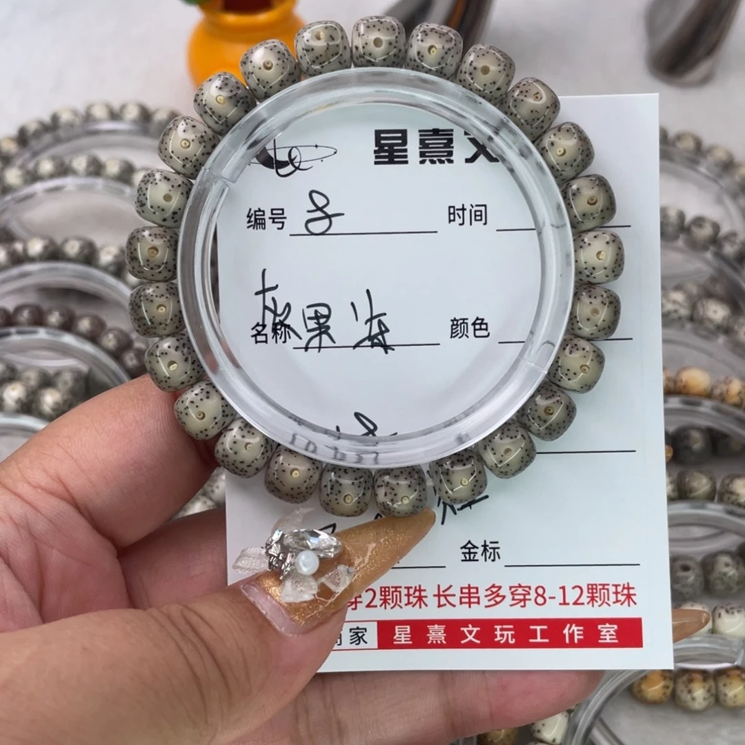 手串星月菩提8灰果冻