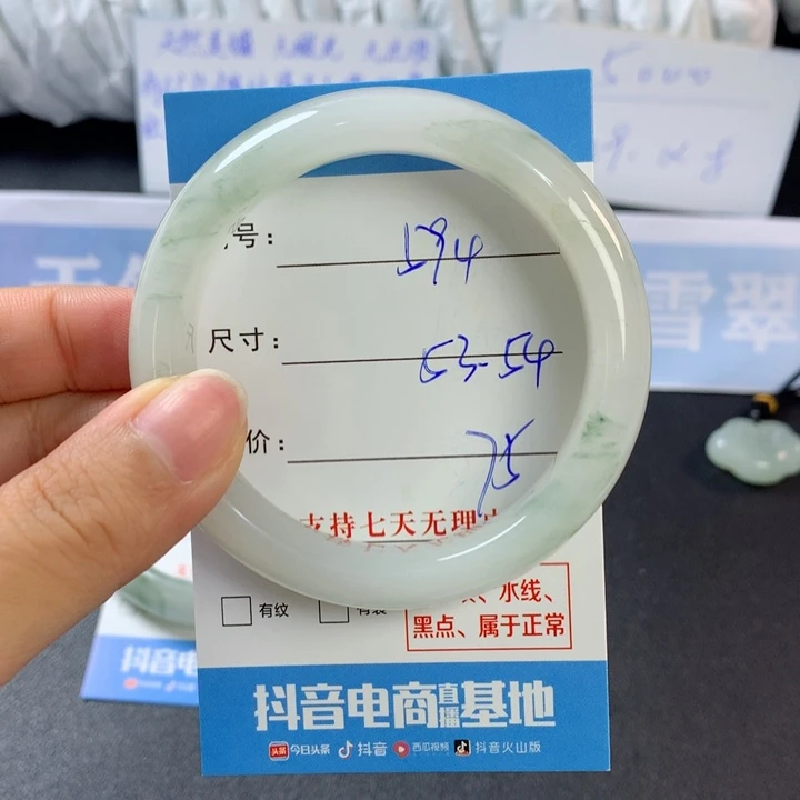 石英质玉手镯未镶嵌