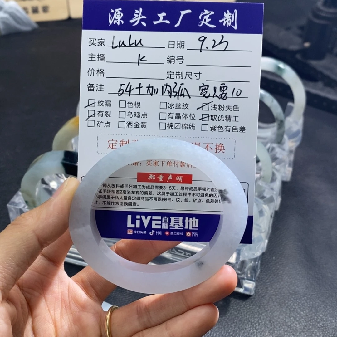 L***晴未镶嵌翡翠定制翡翠