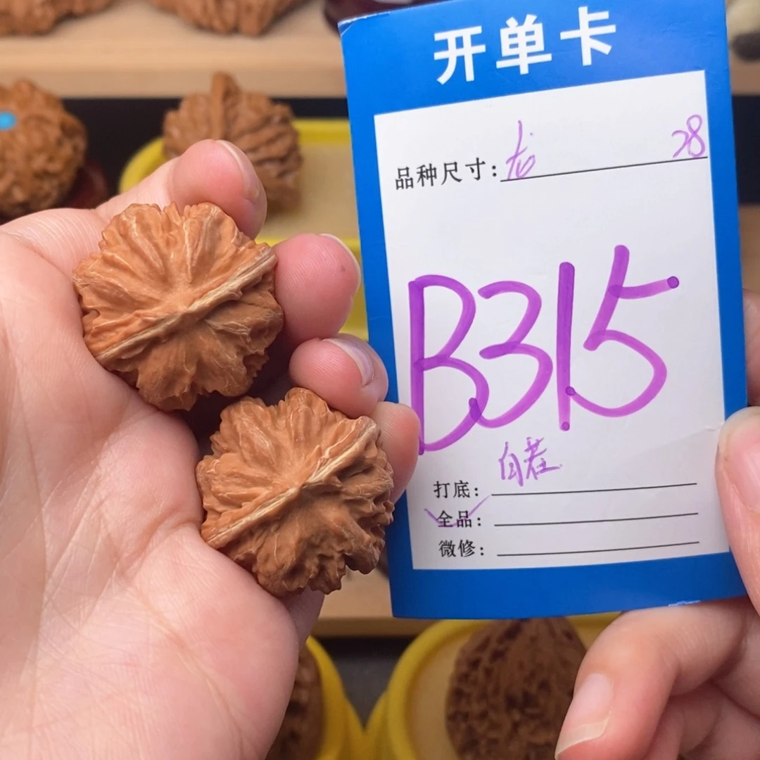 把件文玩核桃霸王龙28全品白茶
