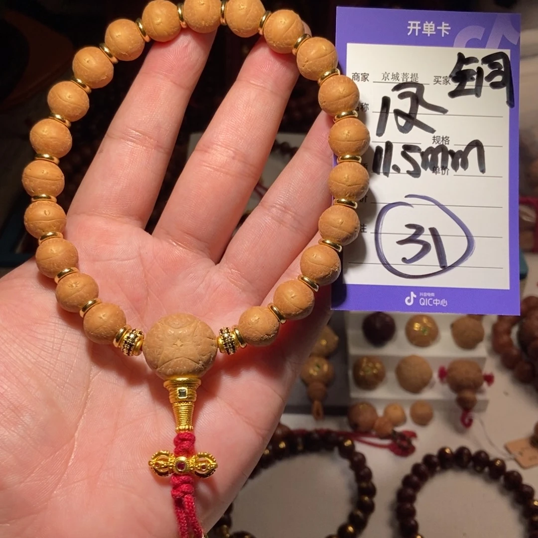 手串凤眼菩提凤眼菩提