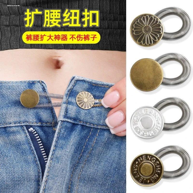 【拍1发10】牛仔裤子扩腰纽扣调节腰围改免缝免钉可调节延长扣子