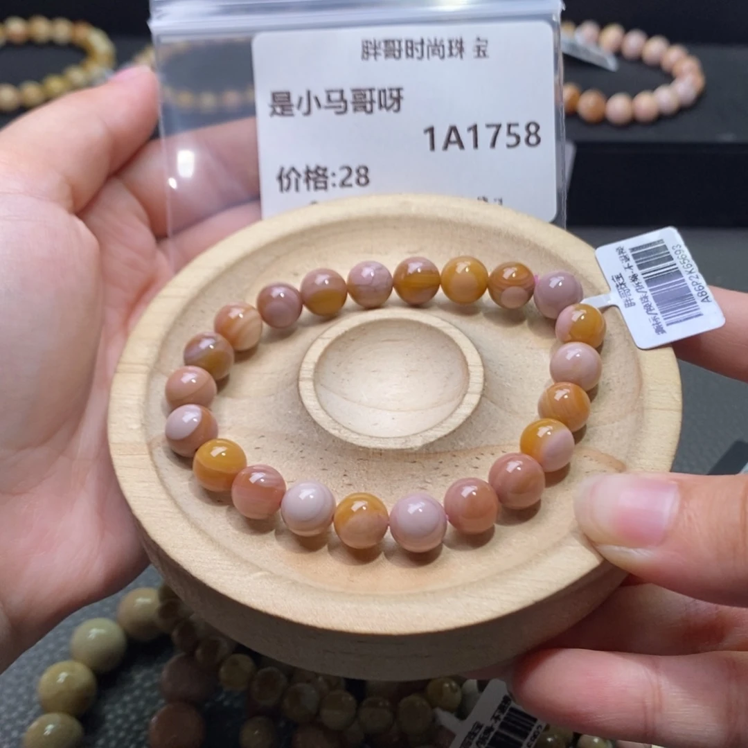 是***呀石英质玉手链未镶嵌1758