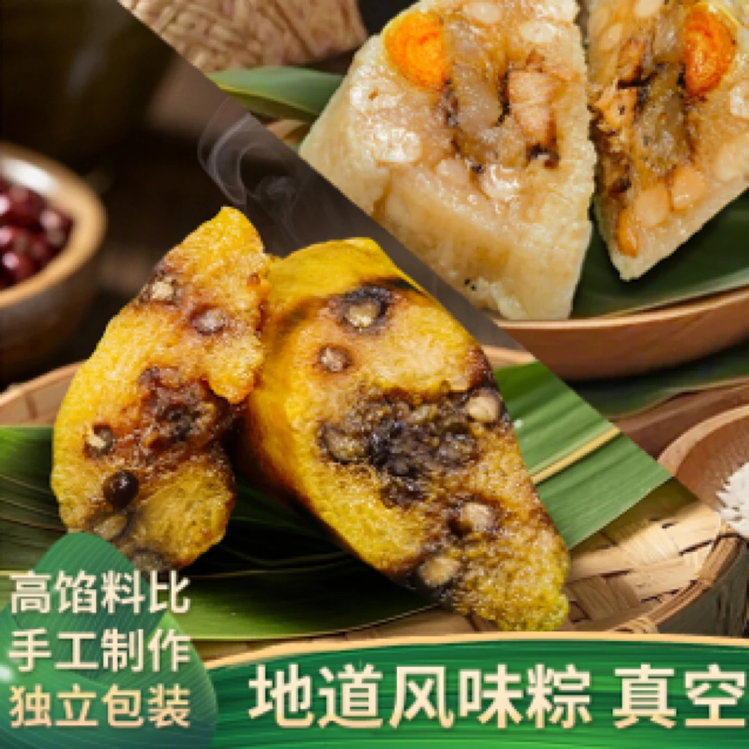 【30天短保鲜】开平裹蒸粽五香咸/肉粽广东红豆碱水粽粽子特产