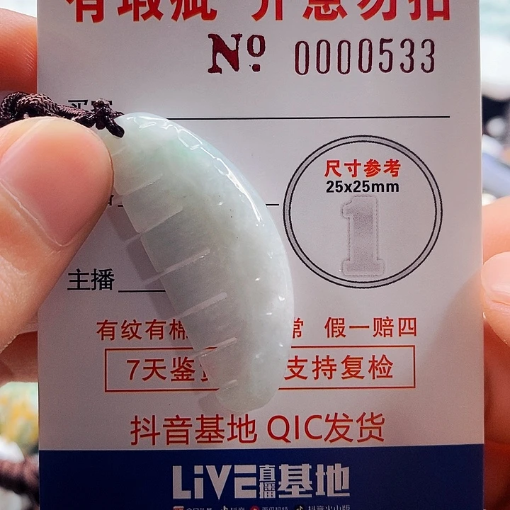 翡翠吊坠(不含链)未镶嵌
