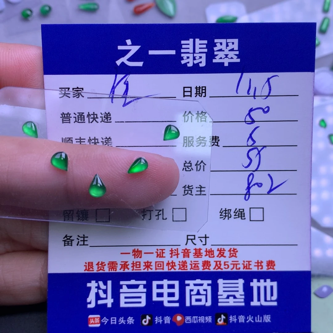 颈饰未镶嵌翡翠佳**师