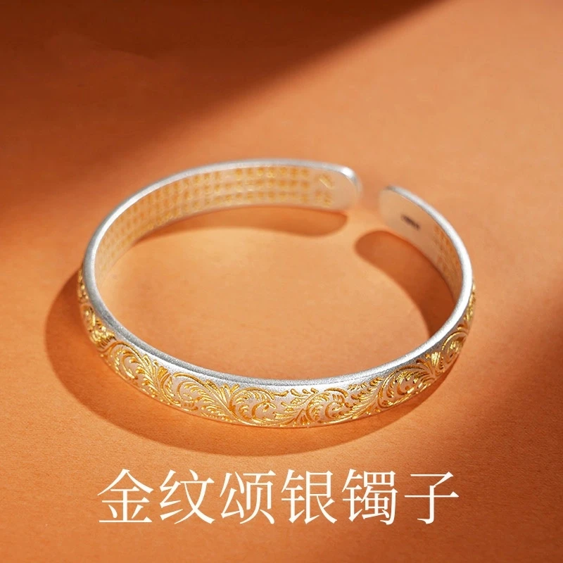 足银手镯 999纯银手镯金纹颂银镯子女新中式可调节银饰礼物送爱人
