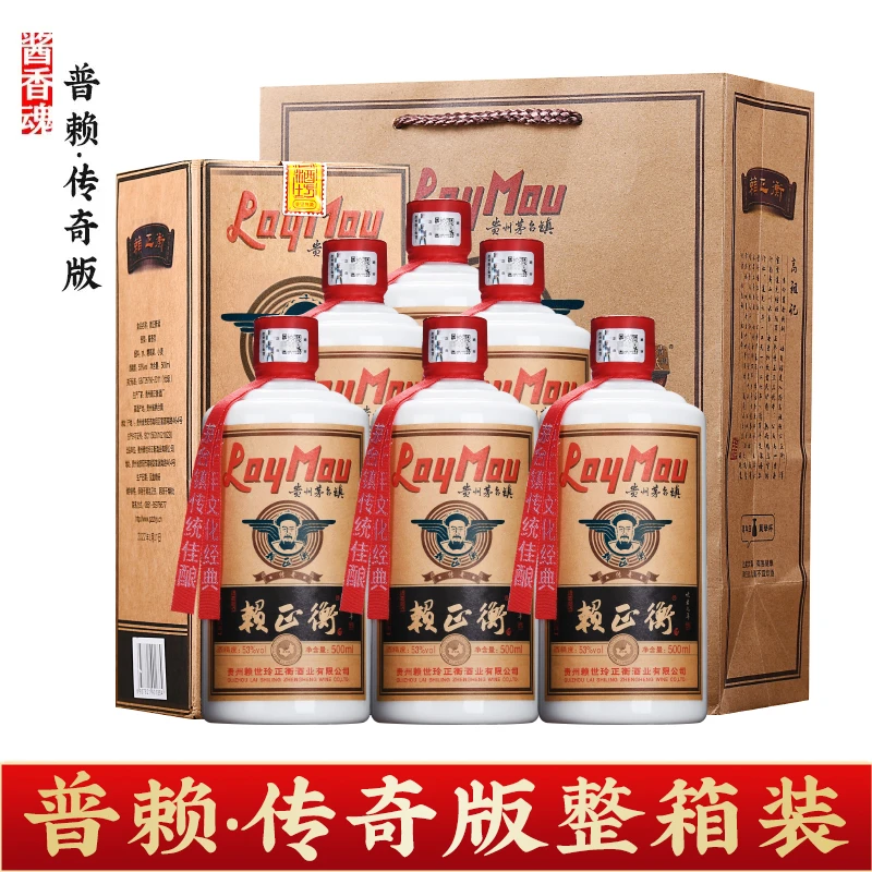 赖正衡【花影星库】传奇普赖贵州酱香型白酒纯粮酿造53度500ml