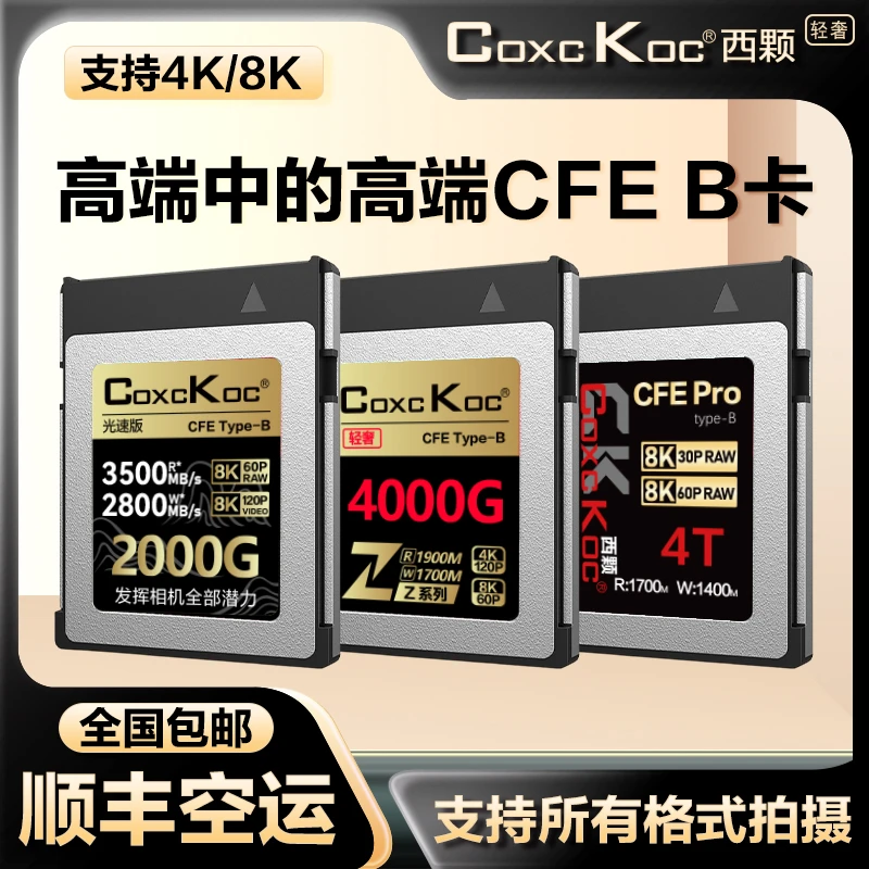 摄影存储卡CFB卡相机绝配高速连拍高帧视频极致速度释放相机潜能