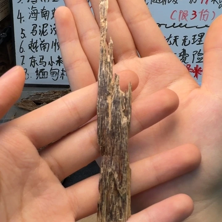 缅甸树心油2.8克。蜜糖香