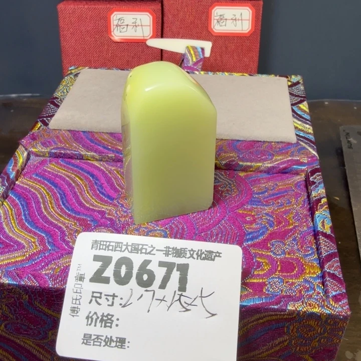 怀***堂青田石12.7青田石雕厂家直销