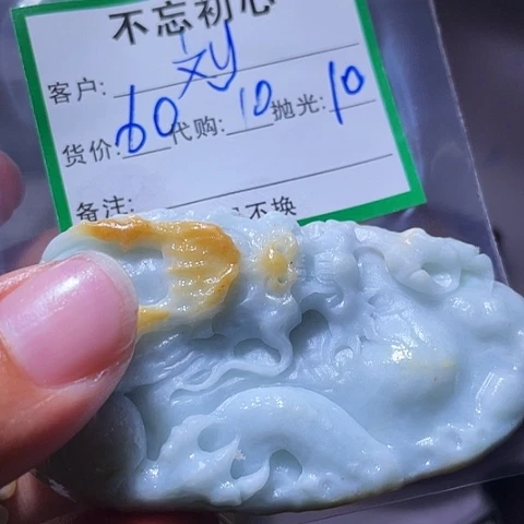 刘***全颈饰未镶嵌翡翠缅甸