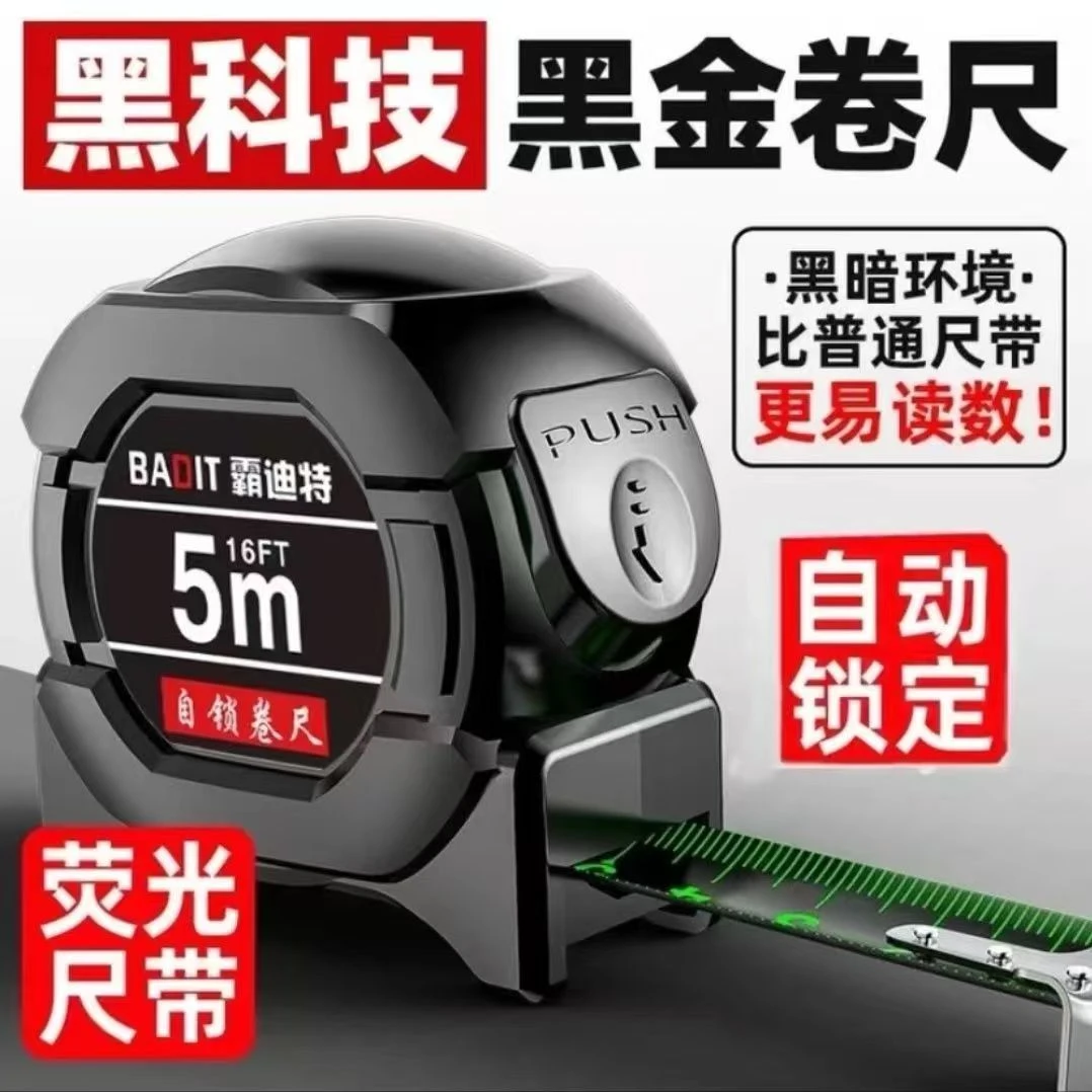 卷尺科技荧光尺带透明卷尺子5米耐磨盒尺高精度工地加厚