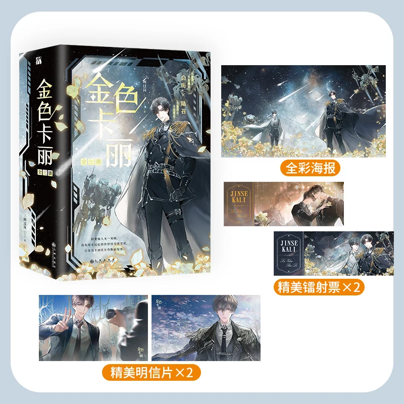 【当当】金色卡丽金色卡丽金色卡丽