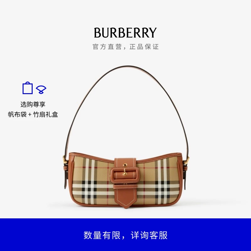 博柏利（BURBERRY）【流光风】格纹经典单肩Sling肩包挎包80920741