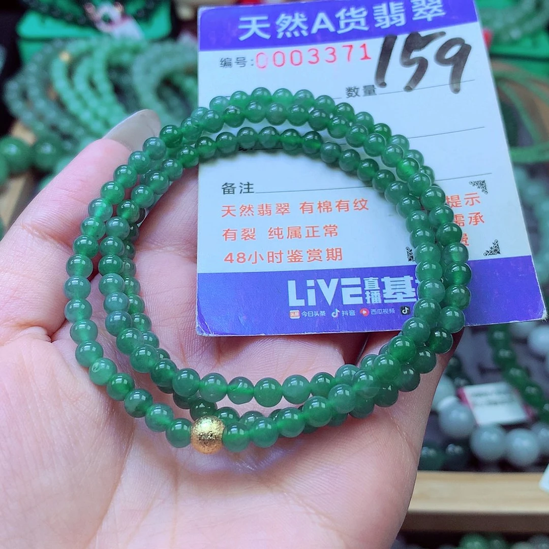 翡翠未镶嵌毛衣链