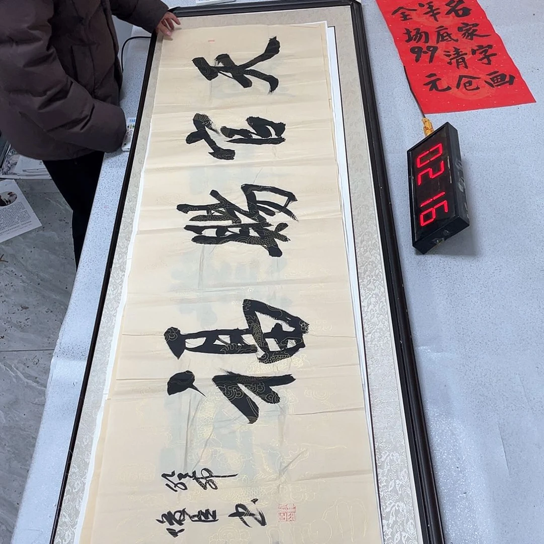 书法书法作品欣赏