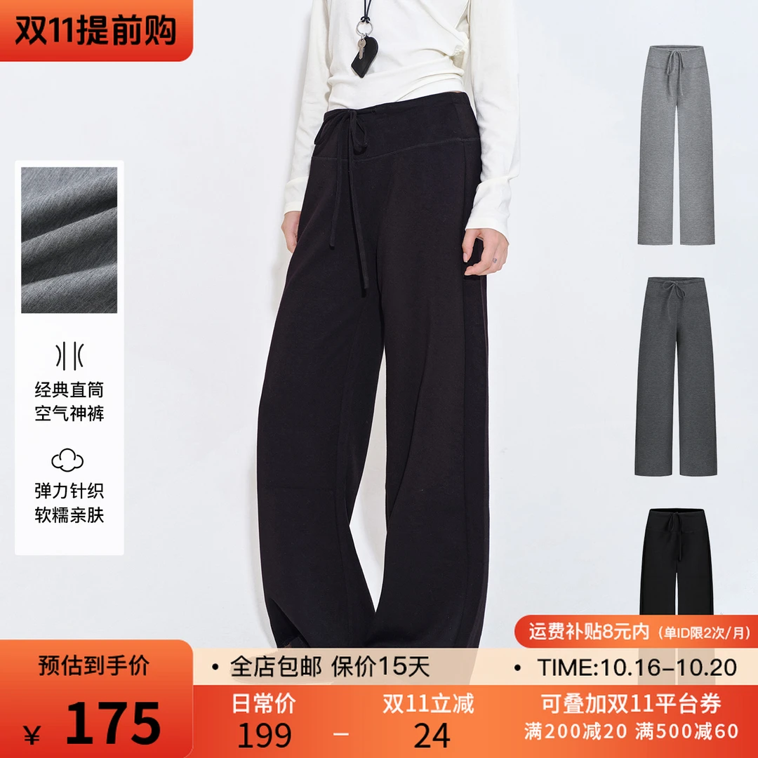 范洛 实用主义“分割拷线 丝滑极简廓形”针织休闲裤FQ25K087