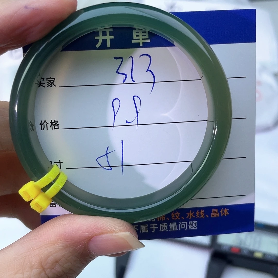玛瑙/玉髓未镶嵌手镯313