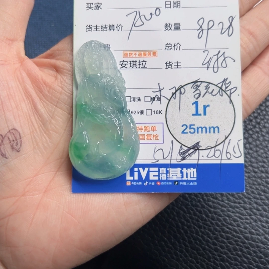 颈饰未镶嵌翡翠翡翠