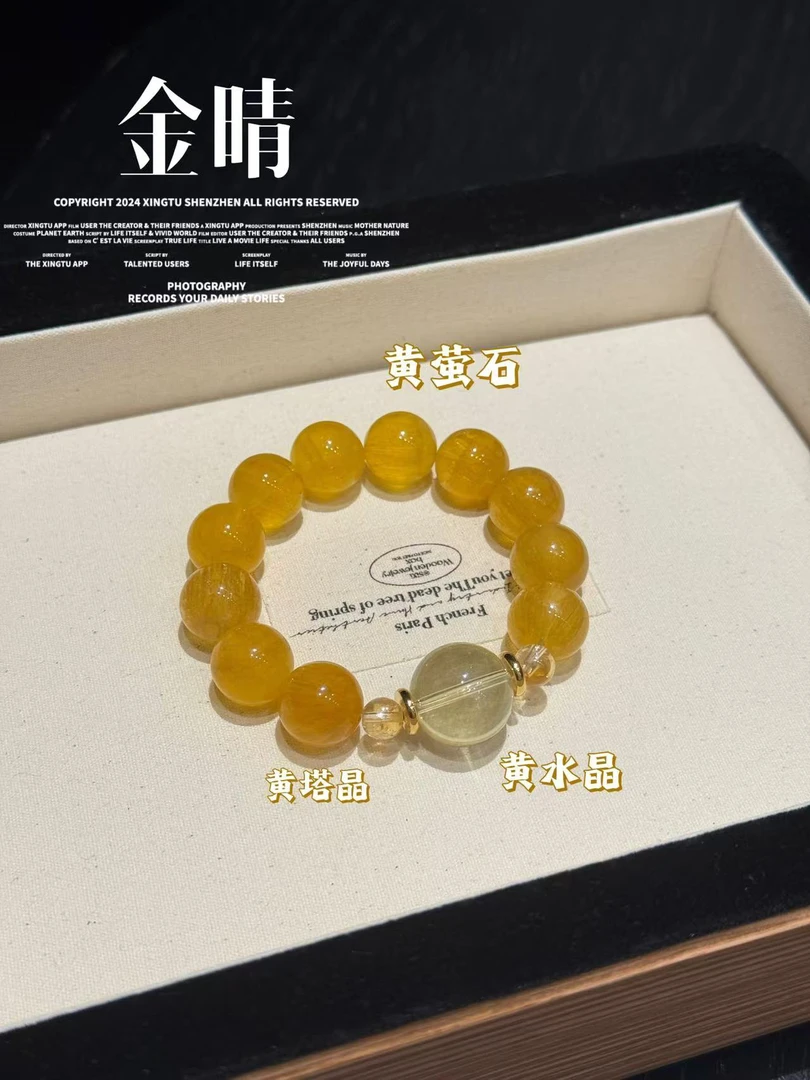 【金晴】14mm顶珠17mm天然黄萤石黄水晶手串  多样性发货发其一