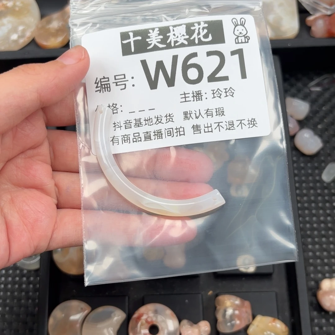 玛瑙/玉髓颈饰未镶嵌?**贰