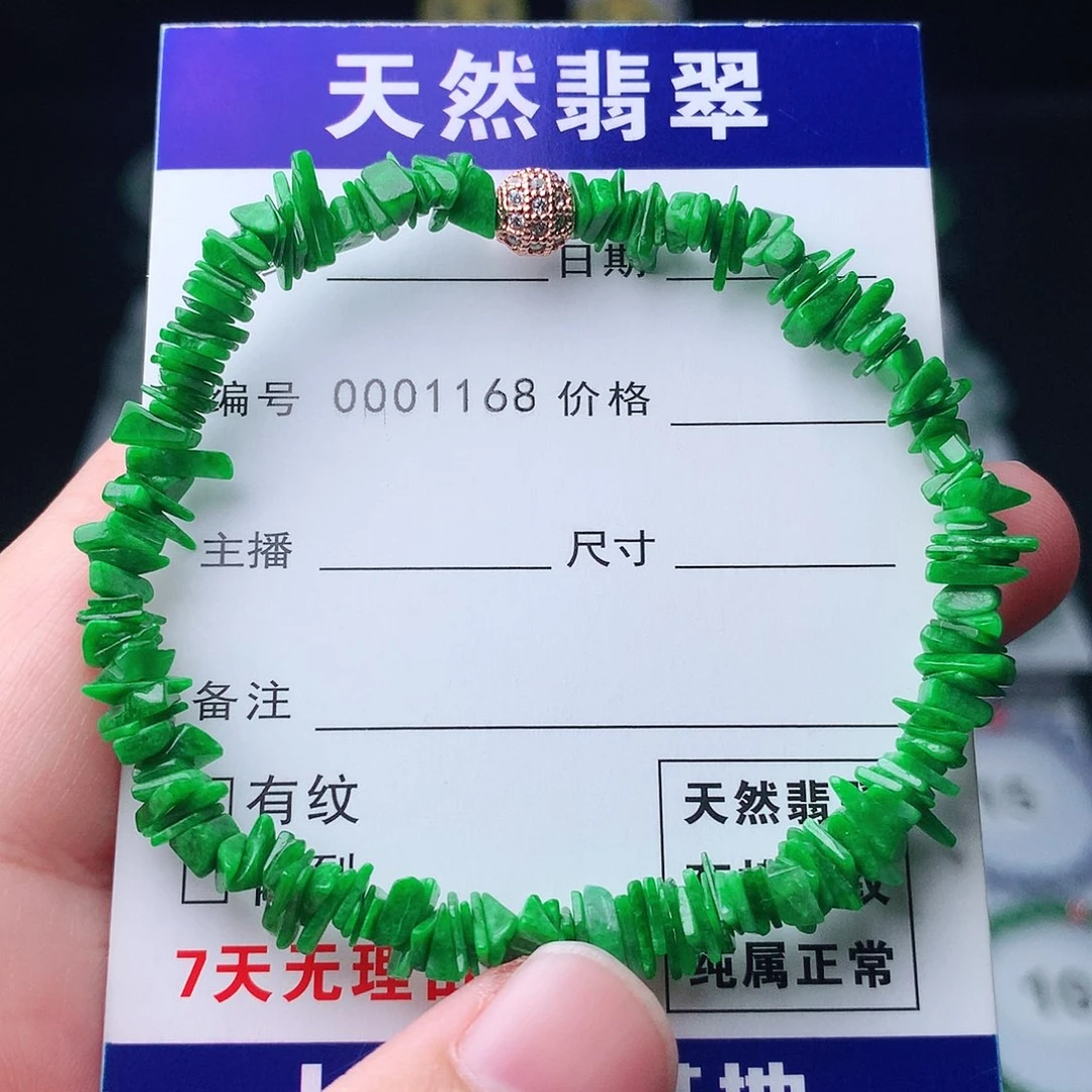 翡翠未镶嵌手链翡翠
