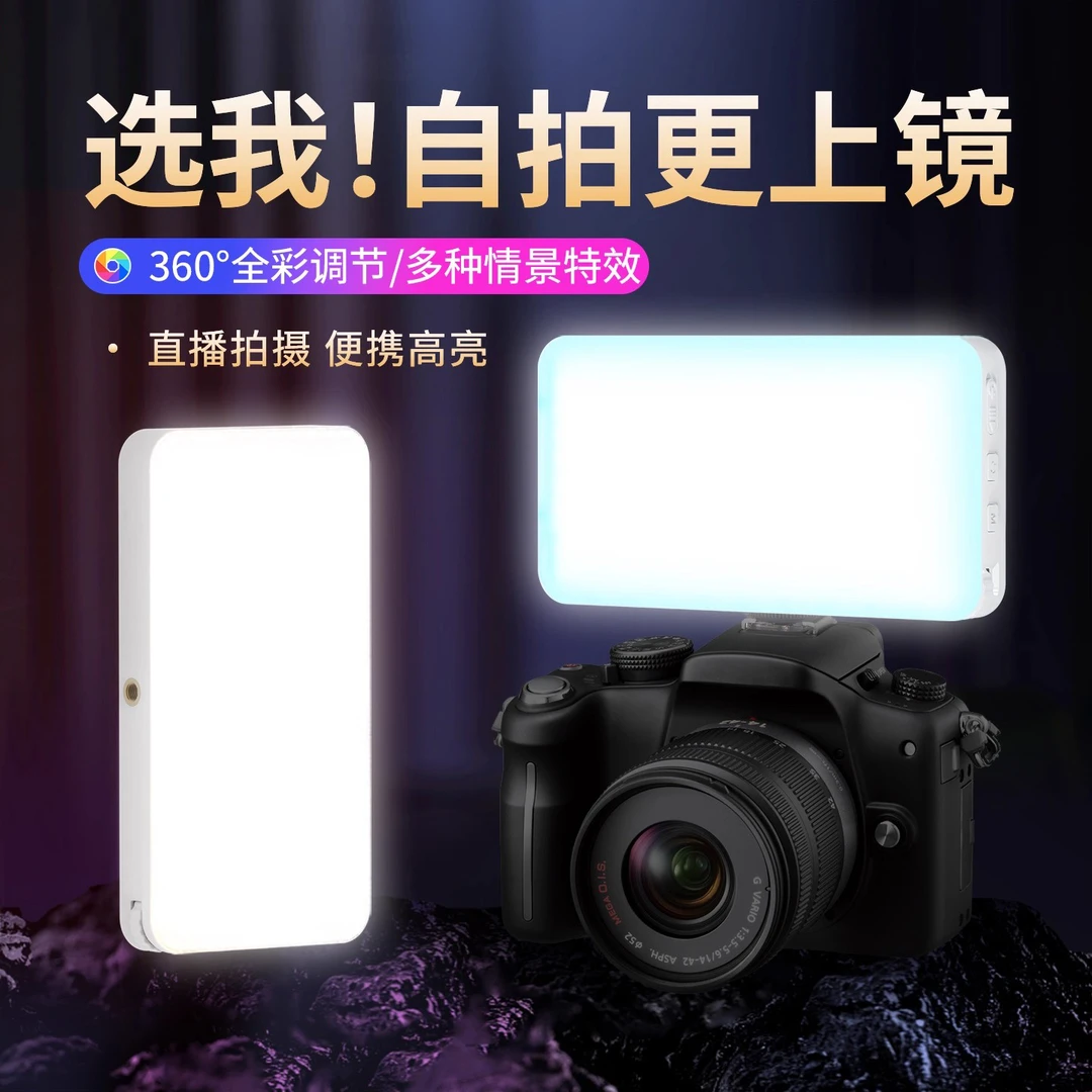 便携式口袋补光灯直播摄影专用相机手机打光灯户外手持拍摄视频灯