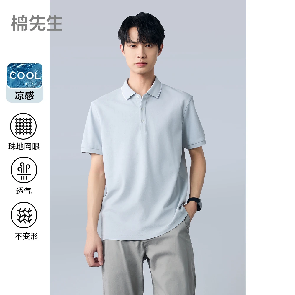 棉先生凉感sorona合体正肩珠地通勤休闲短袖polo衫男夏353802001
