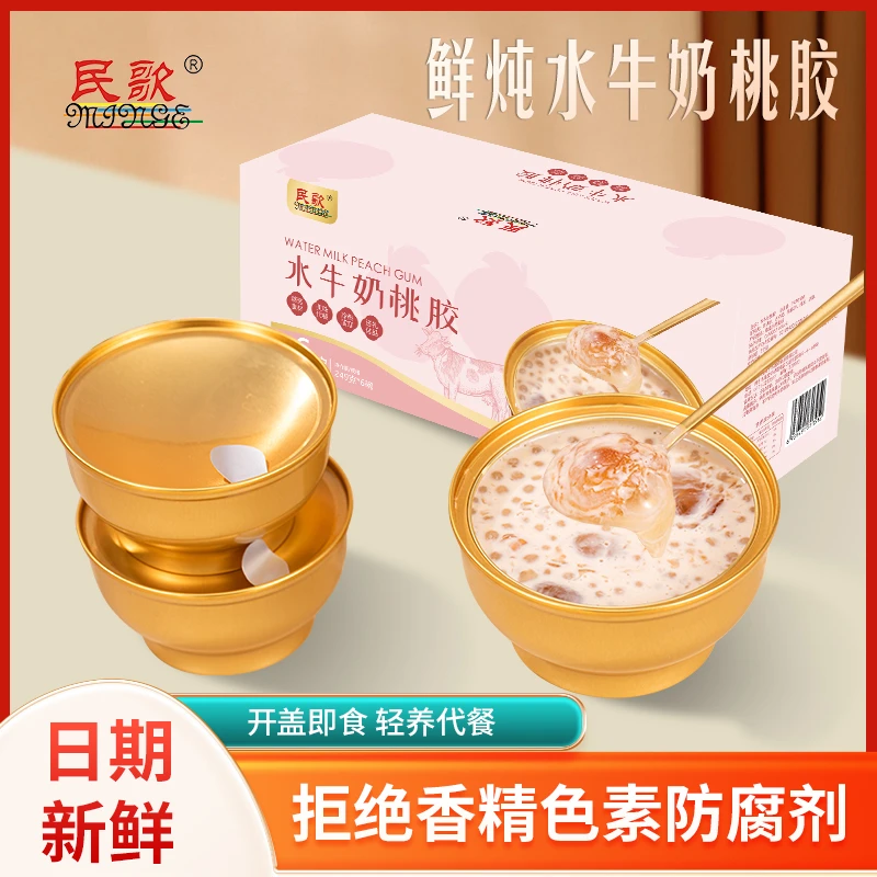 水牛奶炖桃胶羹即食免煮西米露营养早餐代餐送礼