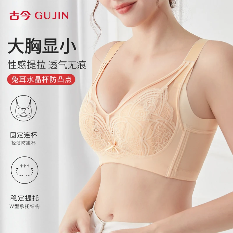 古今舒适蕾丝轻薄杯大胸显小文胸透气防下垂聚拢调整型法式内衣女