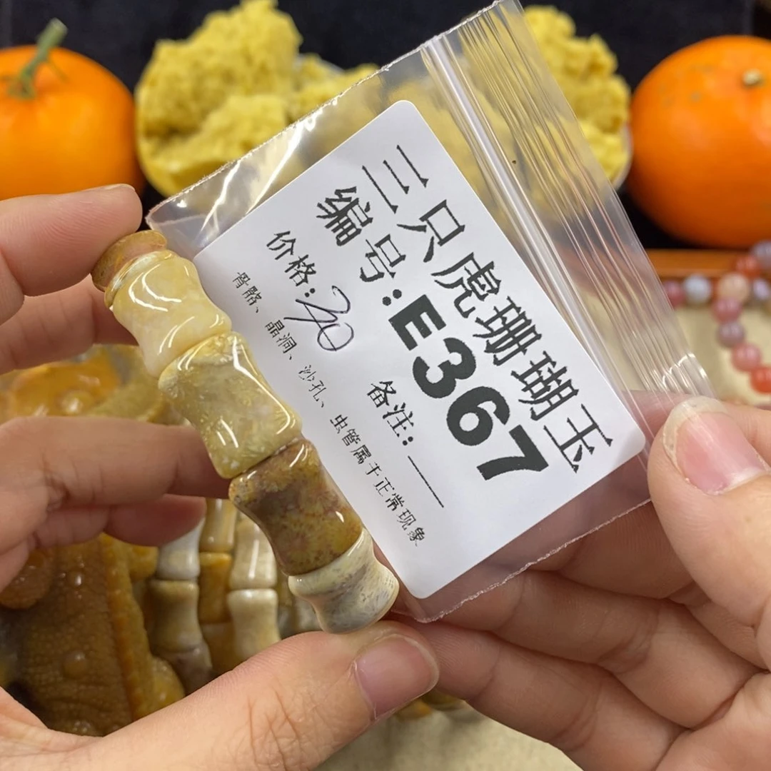 硅化珊瑚（珊瑚玉）1未镶嵌爛**?