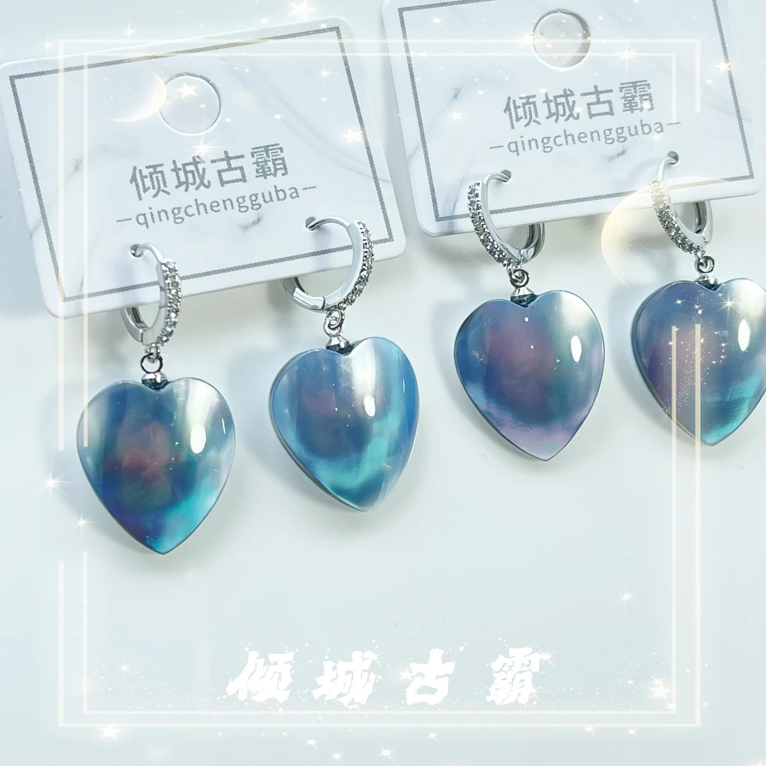 海水马贝14-15mm天然蓝爱心马贝耳扣篮泡泡多样性发其一a681